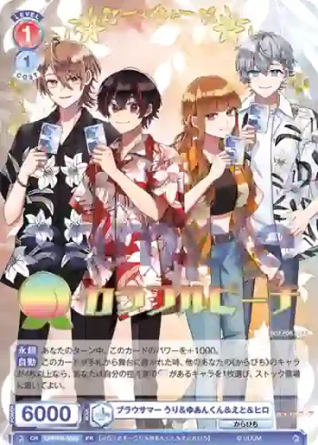 CFP/PR-003S PR ブラウサマー うり＆ゆあんくん＆えと＆ヒロ