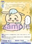 CIKW/01B-002 RR ヤハーッ!! うさぎ