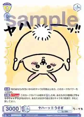 CIKW/01B-002 RR ヤハーッ!! うさぎ