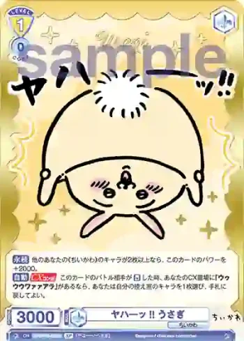 (簽名)CIKW/01B-002SP SP ヤハーッ!! うさぎ