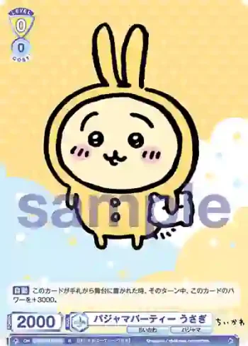 CIKW/01B-004 R パジャマパーティー うさぎ