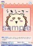 CIKW/01B-006 R ハーッ・・・ くりまんじゅう