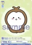 (簽名)CIKW/01B-008SP SP プルャ うさぎ