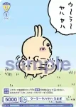 CIKW/01B-015 N ウ～ラ～ヤハヤハ うさぎ