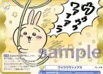 (簽名)CIKW/01B-019SP SP ウゥウウワァァアラ