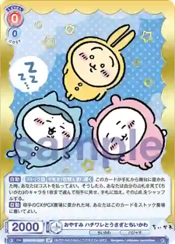 (簽名)CIKW/01B-022SP SP おやすみ ハチワレとうさぎとちいかわ