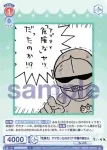 CIKW/01B-026 R イ～ヤ～ヤダヤダ モモンガ