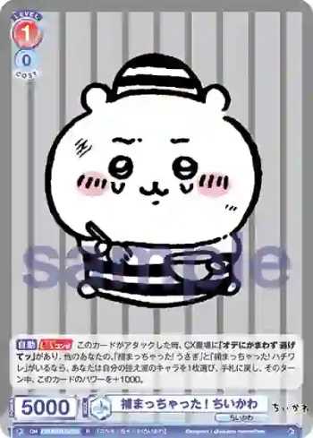 CIKW/01B-028 R 捕まっちゃった! ちいかわ
