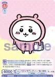 CIKW/01B-030 N てくてく ちいかわ