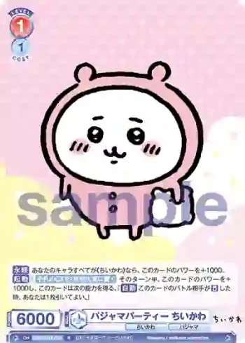 CIKW/01B-029 R パジャマパーティー ちいかわ