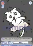 CIKW/01B-037 N あのこ