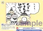 (簽名)CIKW/01B-039SP SP わッッ やったやった 登れたよーッ!!!