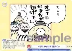 CIKW/01B-041 RR ねちゃいそう ハチワレ