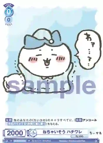 CIKW/01B-041 RR ねちゃいそう ハチワレ