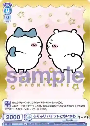 (簽名)CIKW/01B-045SP SP ふりふり ハチワレとちいかわ