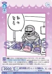 (簽名)CIKW/01B-045SP SP ふりふり ハチワレとちいかわ