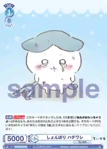 CIKW/01B-047 R しょんぼり ハチワレ