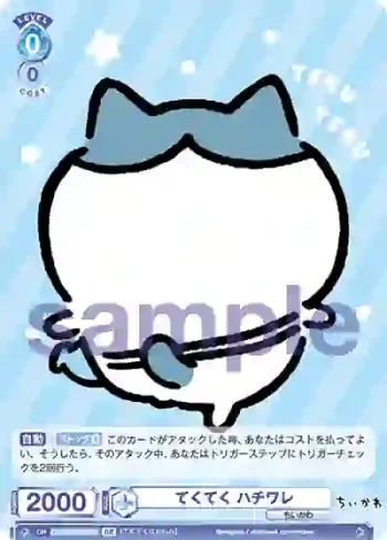 CIKW/01B-050B BR てくてく ハチワレ