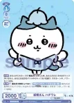 CIKW/01B-053 N 妖精さん ハチワレ