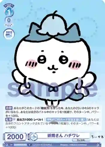CIKW/01B-053 N 妖精さん ハチワレ