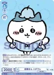 CIKW/01B-053 N 妖精さん ハチワレ