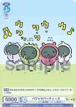CIKW/01B-055 N いつものをッ・・・ ラッコ