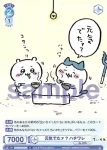 CIKW/01B-056 N 元気でたァ? ハチワレ