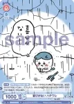 CIKW/01B-061B BR レーザー男爵