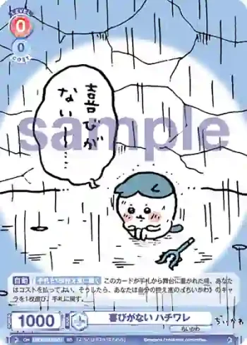 CIKW/01S-001 SD 喜びがない ハチワレ