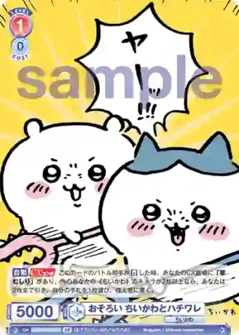CIKW/01S-008B BR おそろい ちいかわとハチワレ