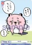 (簽名)CIKW/01S-008SP SP おそろい ちいかわとハチワレ