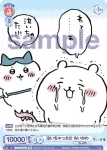 CIKW/01S-014 SD ｲｲｲｲｲｲﾔｧｱｧｱｧｱｯﾊ!!! うさぎ
