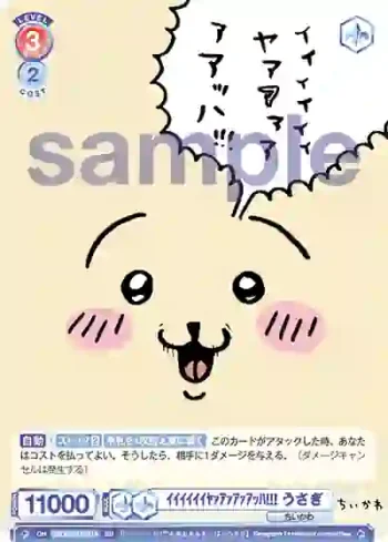 CIKW/01S-014 SD ｲｲｲｲｲｲﾔｧｱｧｱｧｱｯﾊ!!! うさぎ
