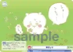 (簽名)CIKW/01S-015SP SP 草むしり