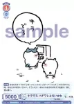 CIKW/01S-017 SD キラでろ ハチワレとちいかわ