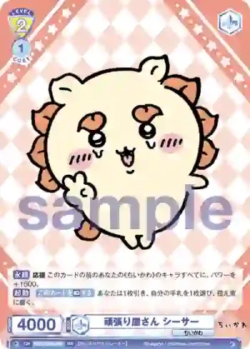 CIKW/02B-003 RR 頑張り屋さん シーサー