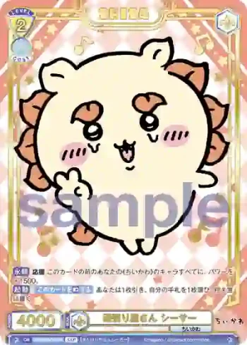 (簽名)CIKW/02B-003SSP SSP 頑張り屋さん シーサー