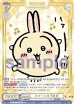 CIKW/02B-005 R たれ耳 うさぎ