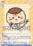 (簽名)CIKW/02B-008SP SP 草むしり くりまんじゅう