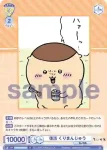 CIKW/02B-019 N おつかれさまで～す