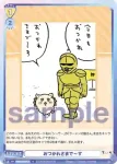 CIKW/02B-019 N おつかれさまで～す