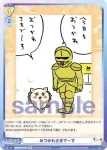 CIKW/02B-019 N おつかれさまで～す