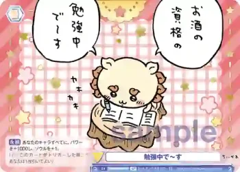 (簽名)CIKW/02B-021SP SP 勉強中で～す