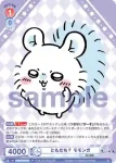(簽名)CIKW/02B-024SSP SSP ン？ ちいかわ