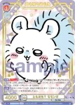 CIKW/02B-026 RR ハピハピ ちいかわ