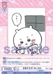 CIKW/02B-028 R 見ろッ モモンガ