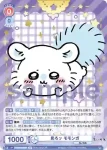 (簽名)CIKW/02B-028SP SP 見ろッ モモンガ