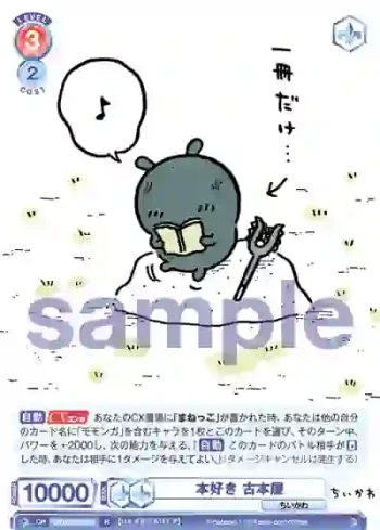 CIKW/02B-031 R 本好き 古本屋