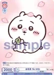 CIKW/02B-032 N お花見 ちいかわ