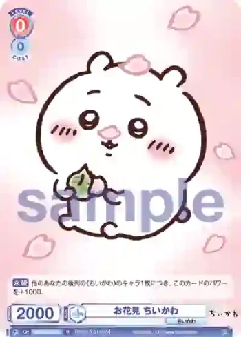 CIKW/02B-032 N お花見 ちいかわ